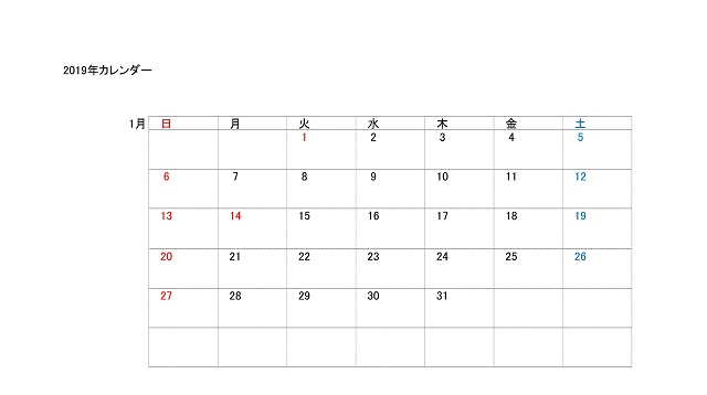カレンダー2019 Xlsx形式 テンプレート 迷惑堂本舗