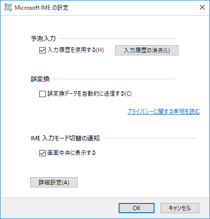 Windows10の標準imeで きょう と いま で現在の日付と時刻変換する方法 迷惑堂本舗