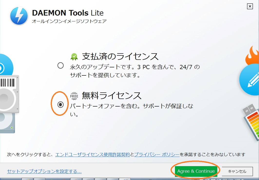 Dvdのisoイメージファイルを無料ソフトで作る方法 Daemon Tools Lite 迷惑堂本舗