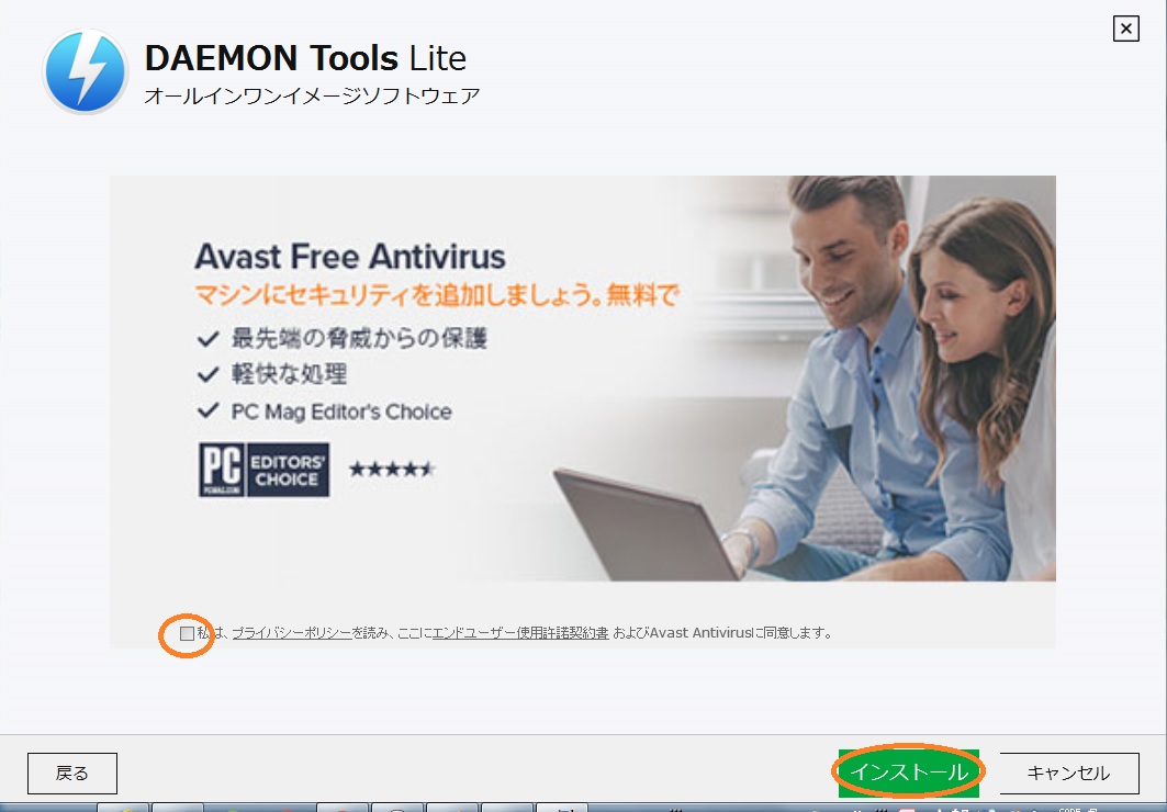 Dvdのisoイメージファイルを無料ソフトで作る方法 Daemon Tools Lite 迷惑堂本舗