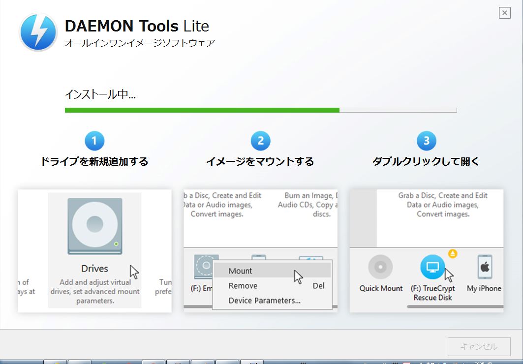 Dvdのisoイメージファイルを無料ソフトで作る方法 Daemon Tools Lite 迷惑堂本舗