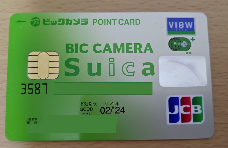 Suicaカードへクレジットカードからチャージする方法 ビックカメラsuicaカード 迷惑堂本舗