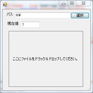 画像ファイルなどに連番でファイル名を振り直すpowershellスクリプト 迷惑堂本舗