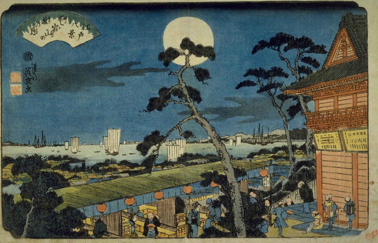 江戸八景 愛宕山の秋の月