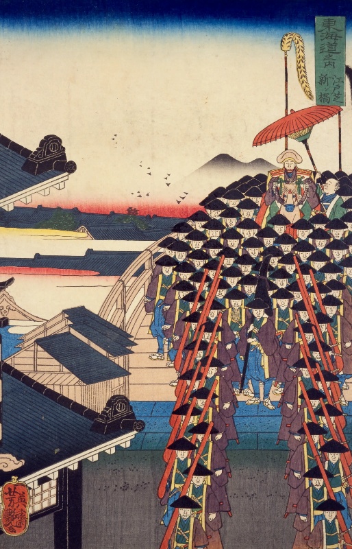 東海道之内　江戸芝新ン橋